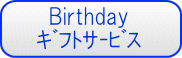 BirthdayMtgT[rX